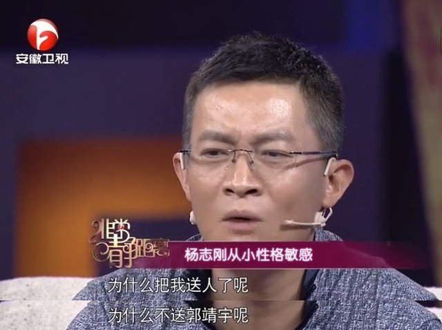 郭靖宇:不用我弟弟,对不起祖宗,对不起爹娘!