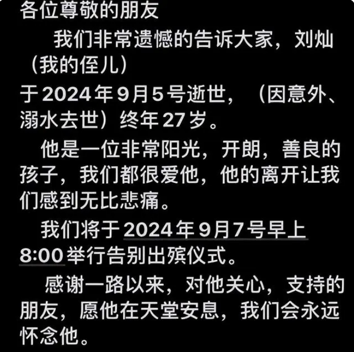 27岁网红溺水去世，有六块腹肌，粉丝接近10万，知情人透露细节