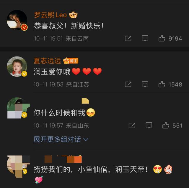 香蜜月老给自己牵红线了,夏志远官宣结婚生子,杨紫评论区笑翻天