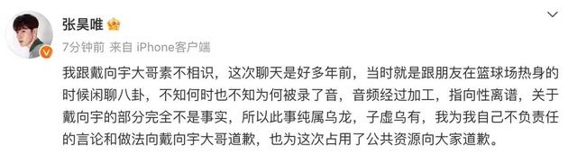 戴向宇宠妻人设崩了？陈紫函淡定回应：我老公终于红了