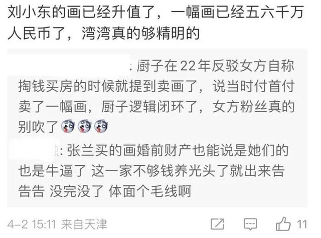 大S文化素养遭质疑!忽视家中名画价值成笑柄\uD83D\uDE05\uD83D\uDD2C