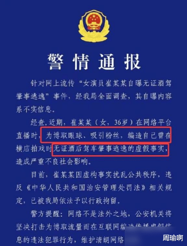 正月还没过完,已有4位明星被抓!官媒发文怒批,没一个值得同情