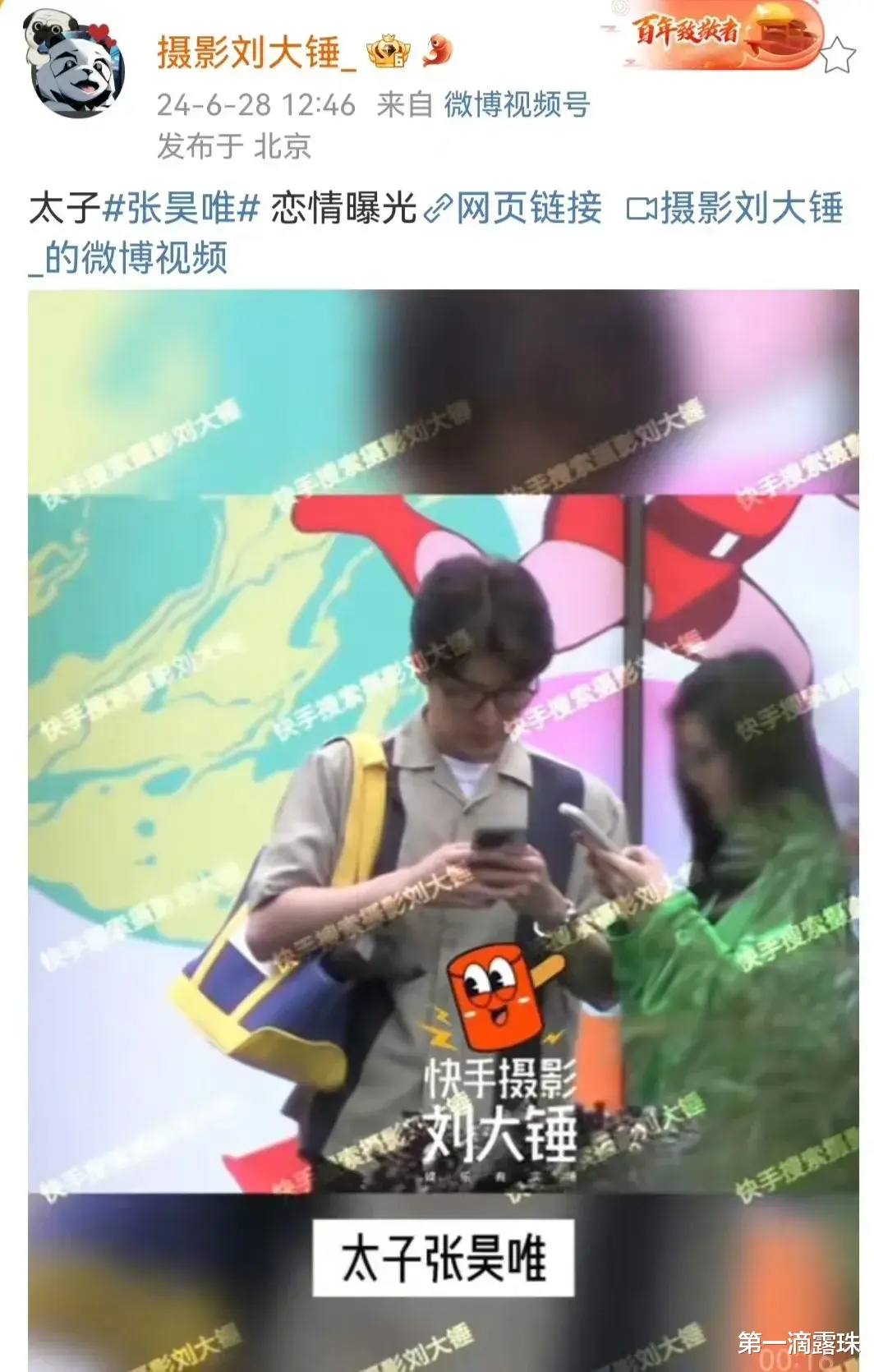 庆余年“二皇子”刘端端被爆疑似出轨,胡歌妻子正面照曝光引热议