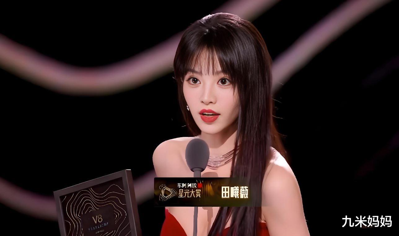 田曦薇用实力诠释什么叫可盐可甜,明明是甜妹,一到颁奖礼就变样