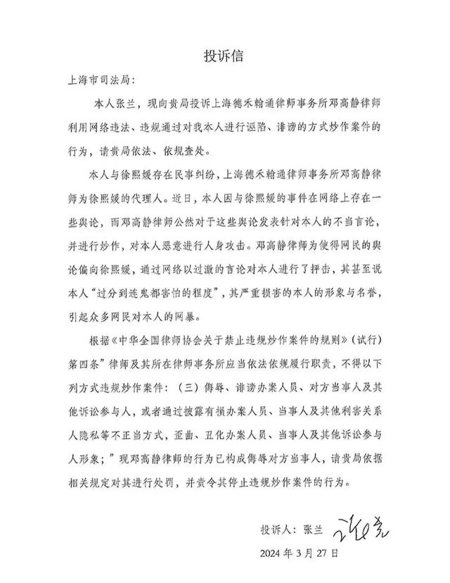 连律师都在说谎,大S的话又有几分可信度呢?