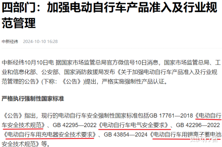 11月起，电动车新政策来袭，这3种车型禁止上路，6种违法行为严查