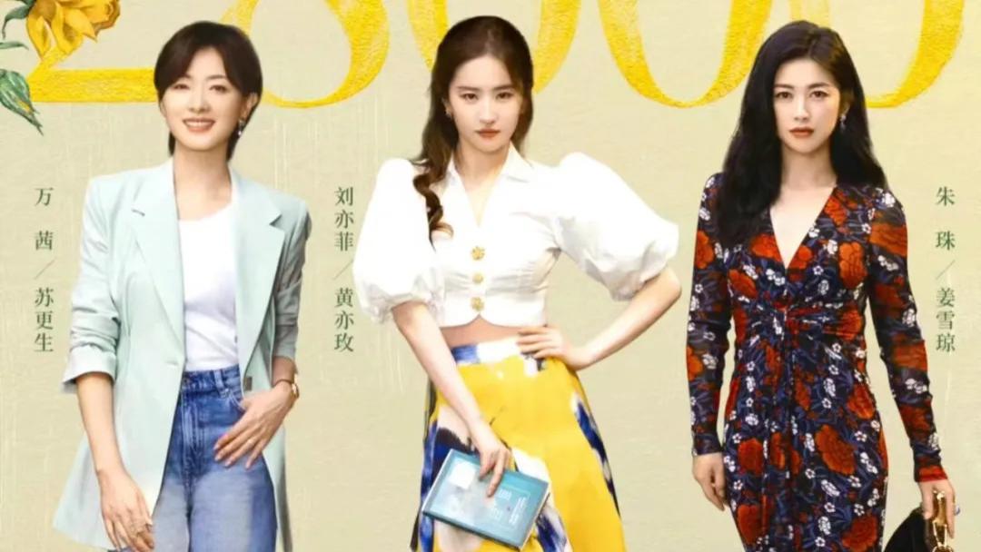 伊能静发小作文夸赞刘亦菲和黄亦玫，文笔感人，果然女人最懂女人