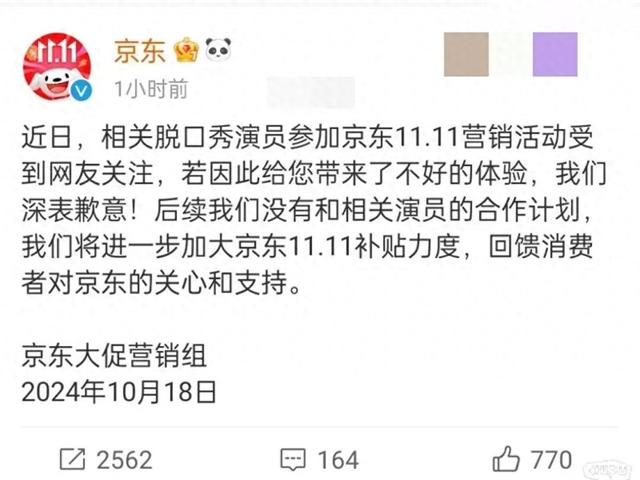 京东CEO许冉决策失误引发用户大逃亡,企业面临生死危机!