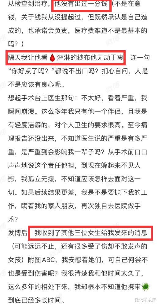 说唱圈再曝丑闻！多位女生控诉被满舒克感染HPV，聊天记录信息量大