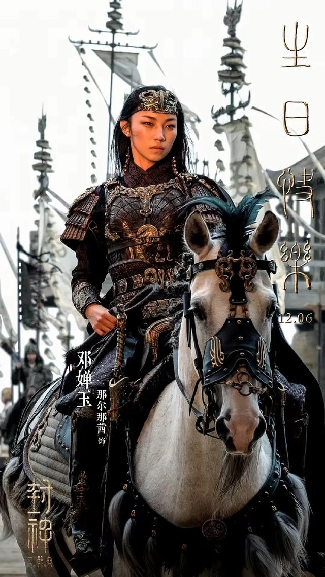 乌尔善又赌对了!《封神2》票房井喷,女一号邓婵玉出场惊艳全网