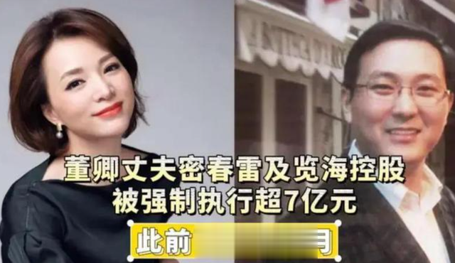 万万没想到！富豪密春雷争议刚过仅两年，董卿就以“新姿态”出现