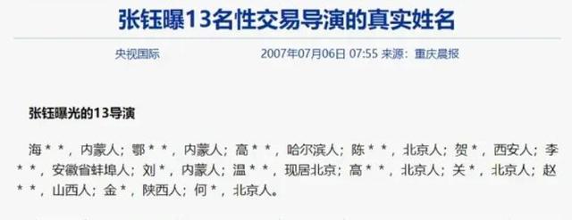 “三寸黄泥地”,她仅凭一己之力揭开娱乐圈的黑暗,现却下场凄惨