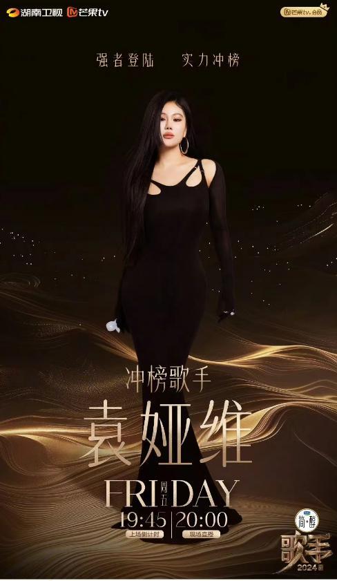 《歌手》第六期歌单公布,有凤凰传奇的歌!尚雯婕袁娅维官宣参加