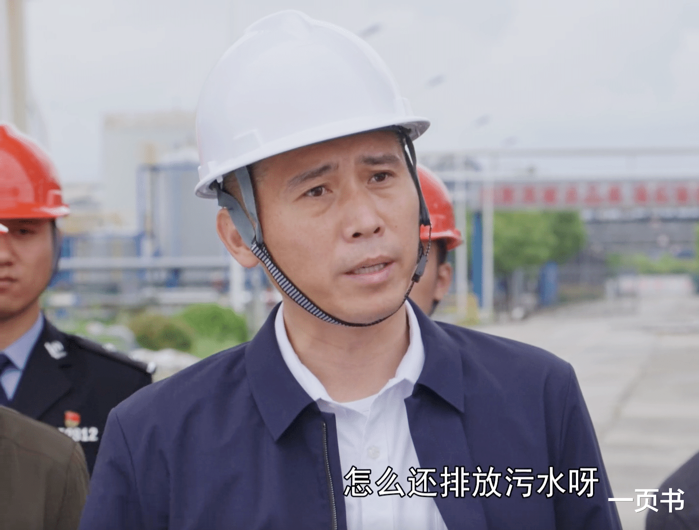 《人民警察》直到赵海洋被吴主任针对，还不知，梁震靠山是蒋书记