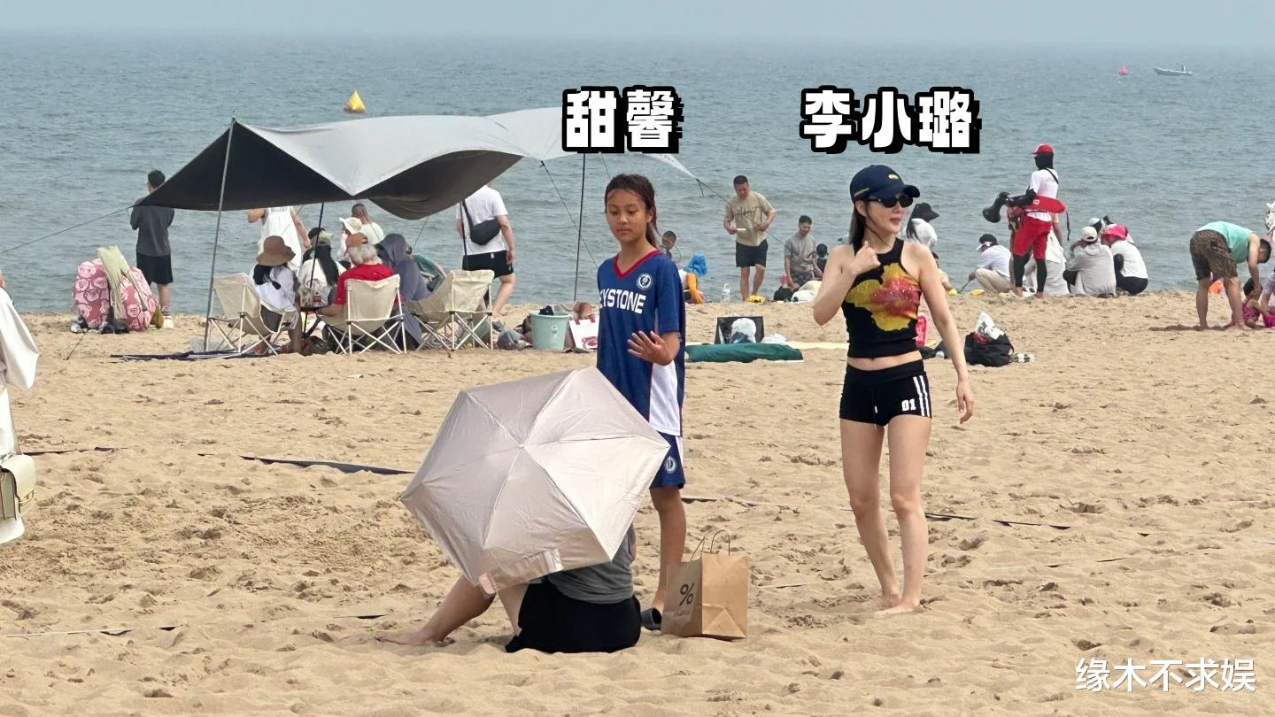 李小璐母女海滩被偶遇，李小璐上围白到发光，曝其在用肥皂美白