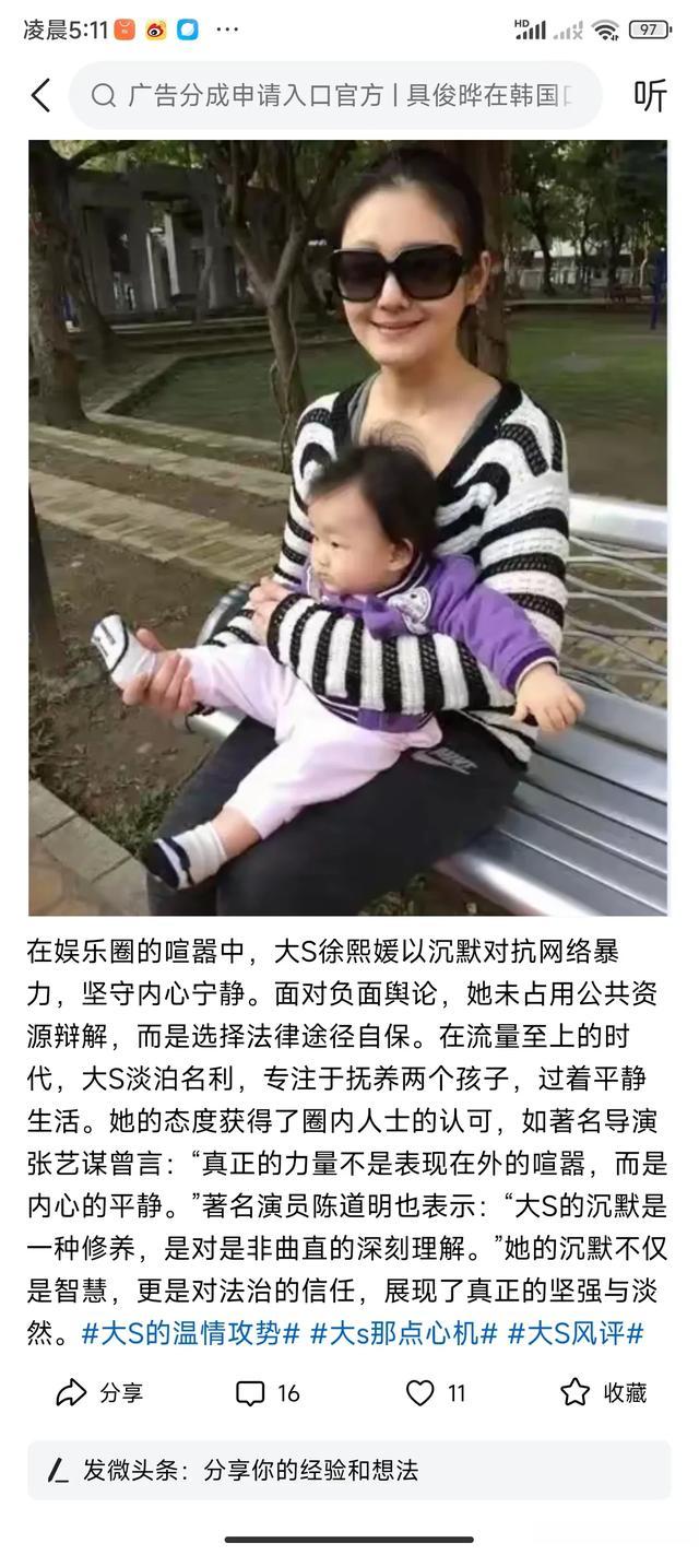 马晓梅和大S到底是啥样的人?道听途说要不得,只能说大S遇人不淑