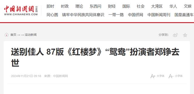 突发！61岁演员郑铮去世，好友透露原因，1天前发朋友圈还好好的