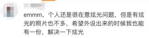 vivo六千塊新機大翻車？拍照出現炫光，還得手動遮擋？