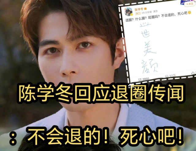 陈学冬疑退圈定居美国，代表作几乎全下架，名下工作室仍存续状态