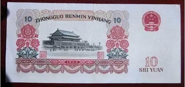 10元纸币多了这“两个汉字”，单张价值12800元，你能找到吗？