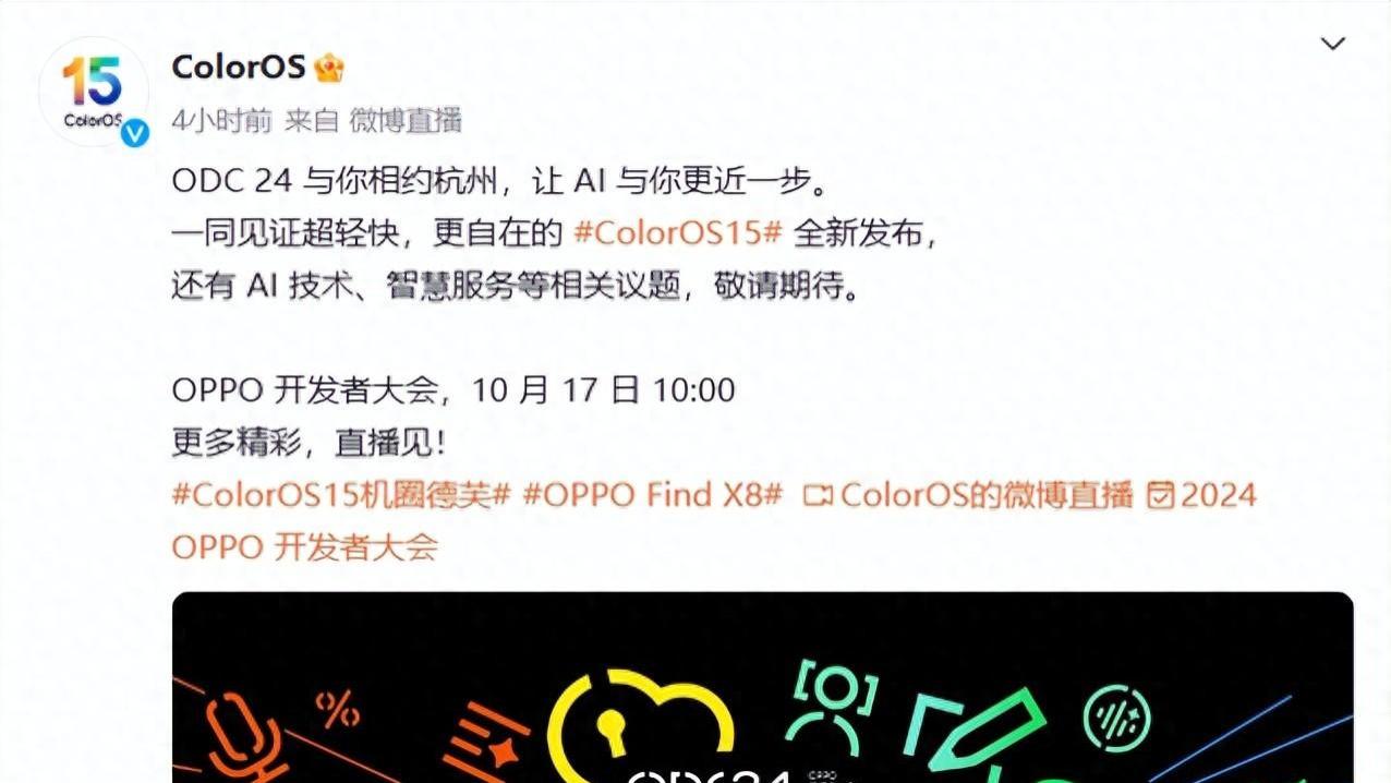 ColorOS 15发布在即，除了新AI功能外，这些亮点你可知？