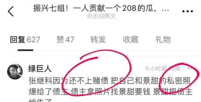 张继科:出卖前女友的私人照、欠千万债务,5年后,他迎来结局了