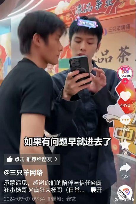 小杨哥麻烦大了！疑小杨哥夜店亲吻照曝出，辛巴已经同意帮助沫沫