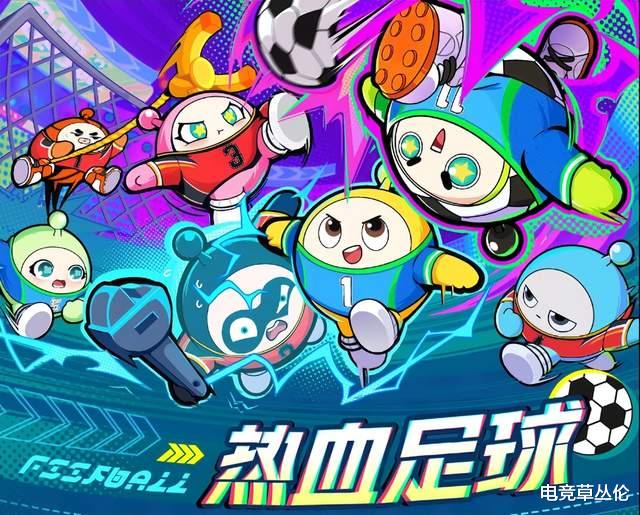 《蛋仔派对》第一届足球杯正式开赛！十大职业供你选择！