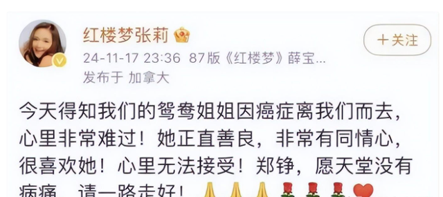 痛心！61岁演员郑铮去世，好友透露原因，1天前发朋友圈还好好的