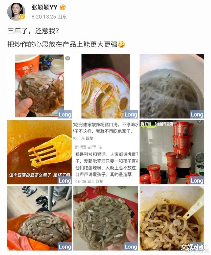 张颖颖说张兰一家谁沾上谁倒霉,直呼汪小菲为孬种,保险柜藏了五部手机
