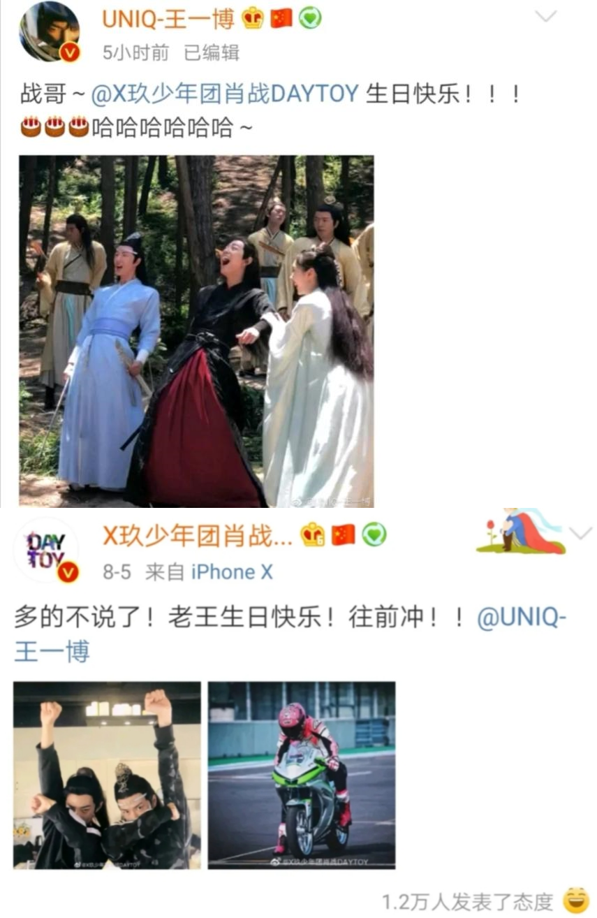 演员王一博，发文否认！