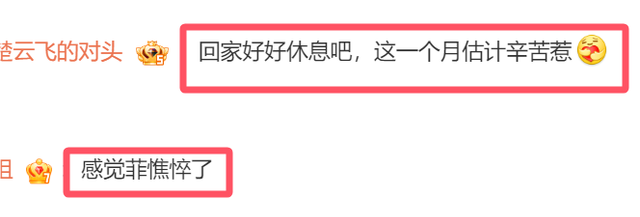 李嫣术后首露面,第四次手术后自信美丽,王菲眼神疲惫憔悴太多!