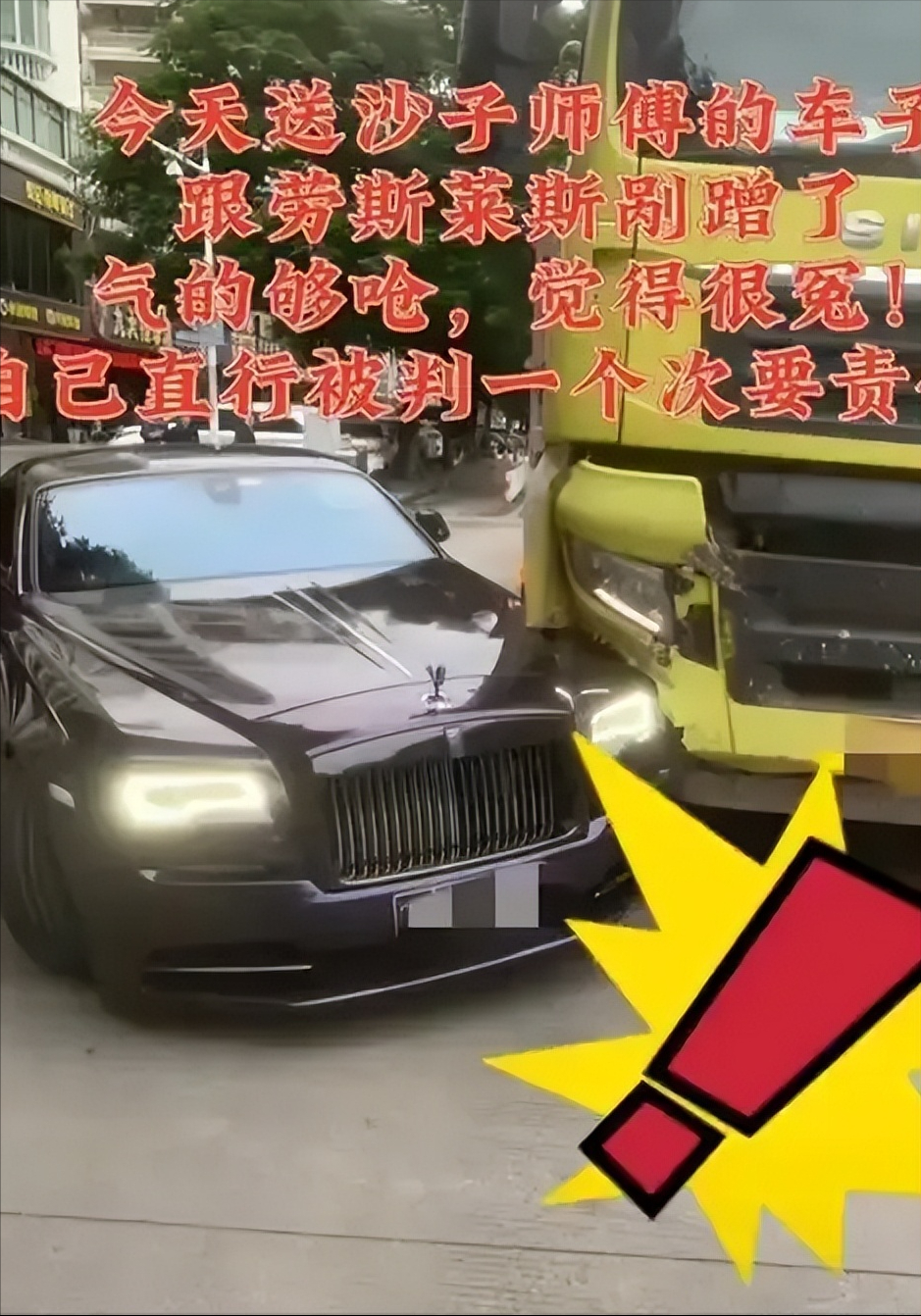 劳斯莱斯车祸后，司机女车主双遭网暴，剧情何反转？暂不再开直播