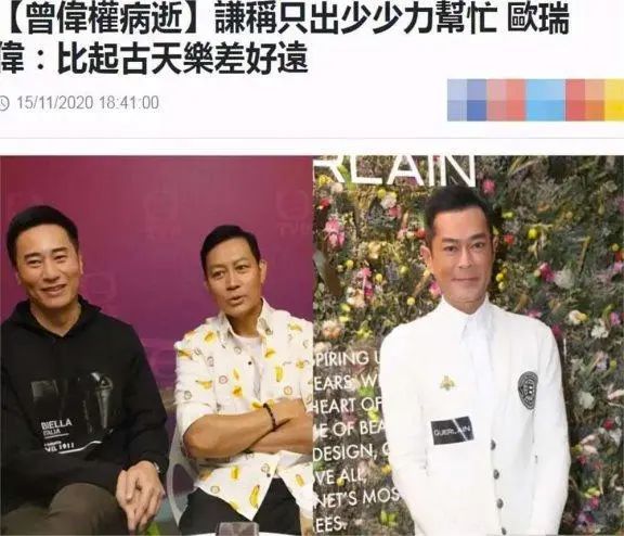 古天乐成遗产继承人,TVB男星曾伟权去逝,一生未婚称愧对前任