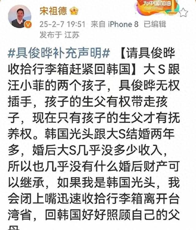 大S走后，宋祖德终于忍不住了！如果我是汪小菲早骂你了