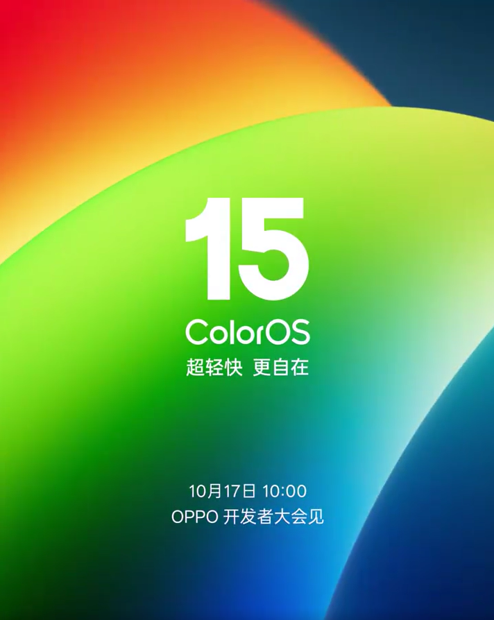 ColorOS 15个性锁屏再升级,融入AI大模型