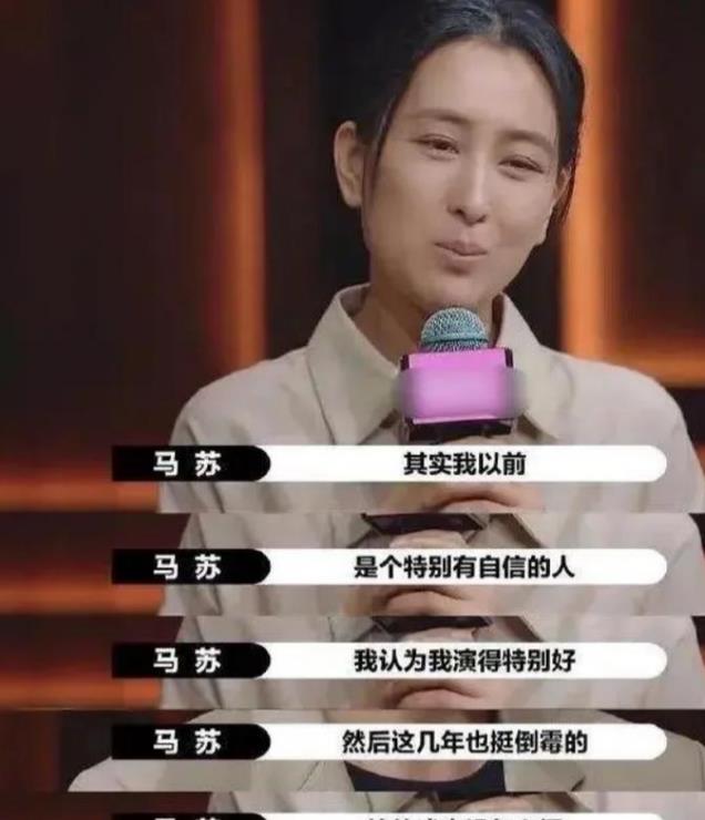 央视点名表扬!被“李小璐事件”拖下水的马苏,43岁打响翻身仗!