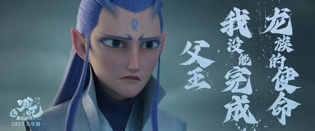 春节档电影品质排序:《哪吒2》最好,《蛟龙》垫底,这部躺赢