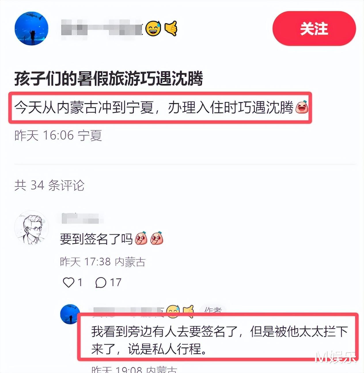 沈腾一家三口度假被偶遇,夫妻俩有说有笑,网友:王琦胖成贾玲