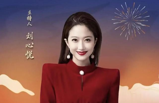 2024央视中秋主持阵容大换血!刘心悦成功“上位”,朱军重返舞台