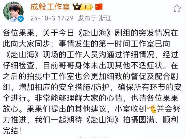 知名演员突发意外!工作人员失误致从高空摔下,表情吃痛一片狼藉