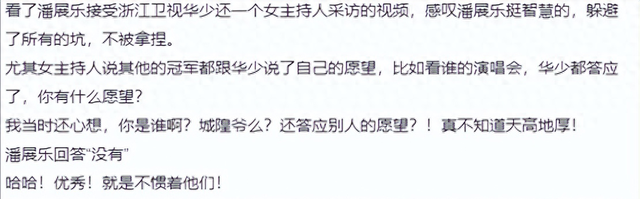 华少采访潘展乐被“轻松拿捏”,才发现当年张家辉说得一点没错