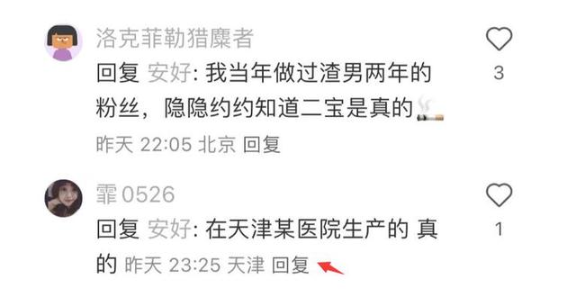 大瓜！知情人曝高云翔疑再婚生女，称孩子已上幼儿园，妻子是素人