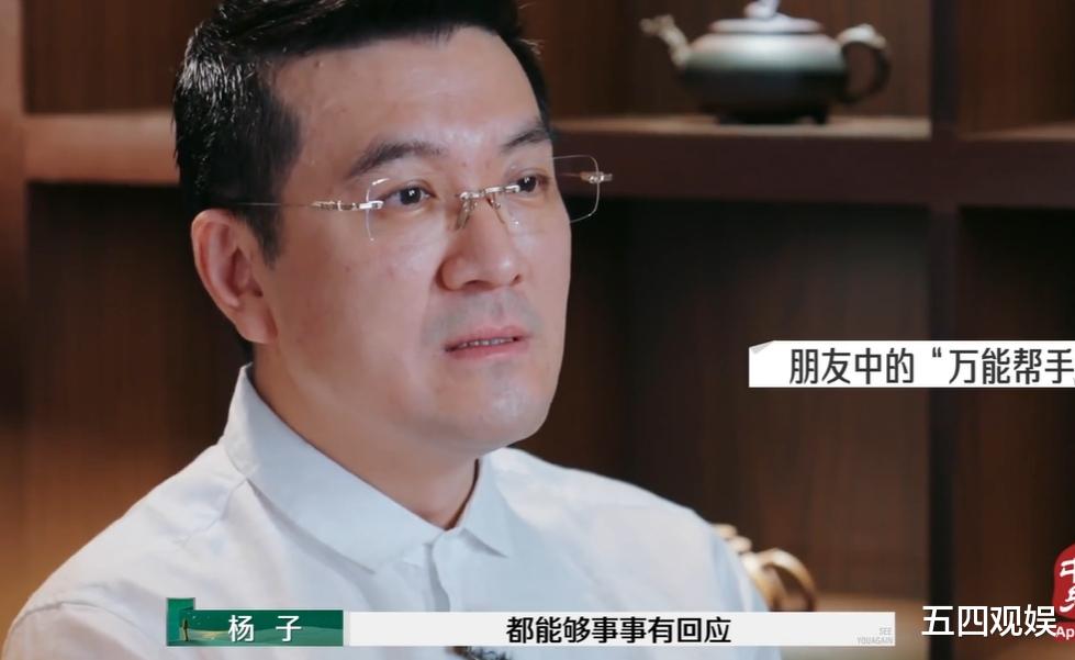 杨子有5个手机号,朋友圈大约25000人,回复顺序都排在黄圣依前面