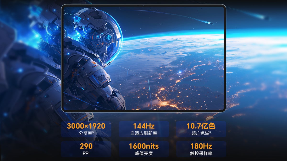 榮耀發(fā)布搭載高通驍龍8s Gen 3芯片的頂級平板電腦