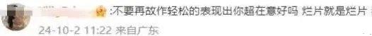 《749局》票房次日腰斩!陆川破防称被黑了,疑似投资方大骂垃圾