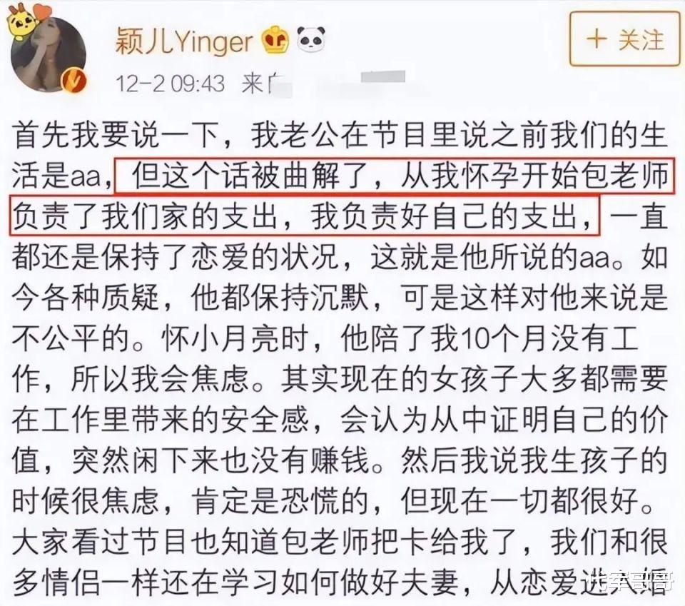 她是圈中最卑微女星,低声下气讨好丈夫,丈夫却连孕期都和她AA制