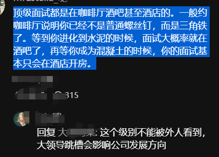 找工作面试的地点,其实暗示了你的工资?Hr:约在咖啡馆的恭喜了