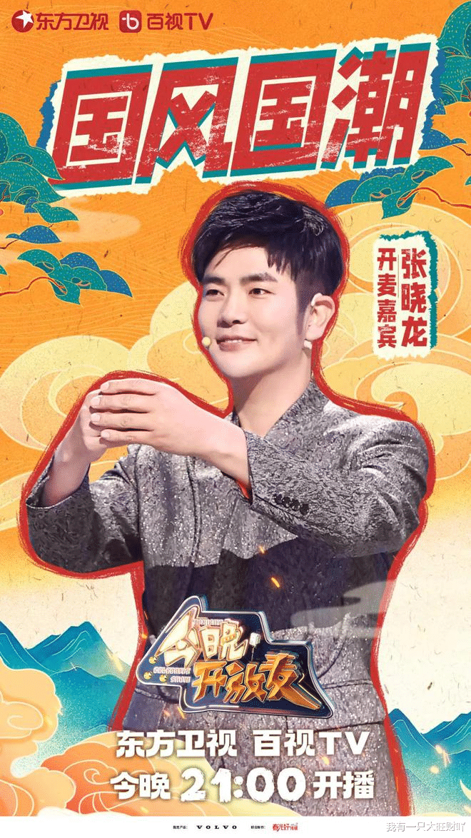 岳云鹏|《今晚开放麦》尚筱菊大胆吐槽岳云鹏，爆料春晚包袱不响的真相