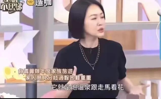 小S称：日本旅游自己主办，S妈曾因价格拒绝，泡温泉并非小S意愿